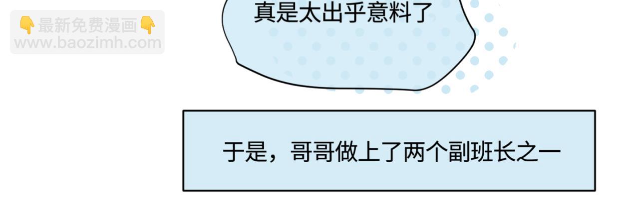 《第一次做妈妈》159.哥哥第一次参加班长竞选 第9页