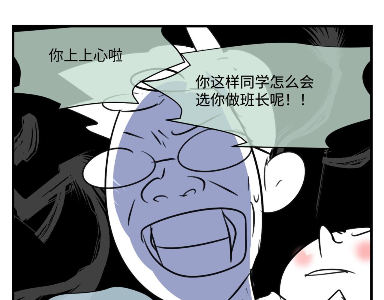 《第一次做妈妈》157.哥第一次参加班长竞选1 第14页