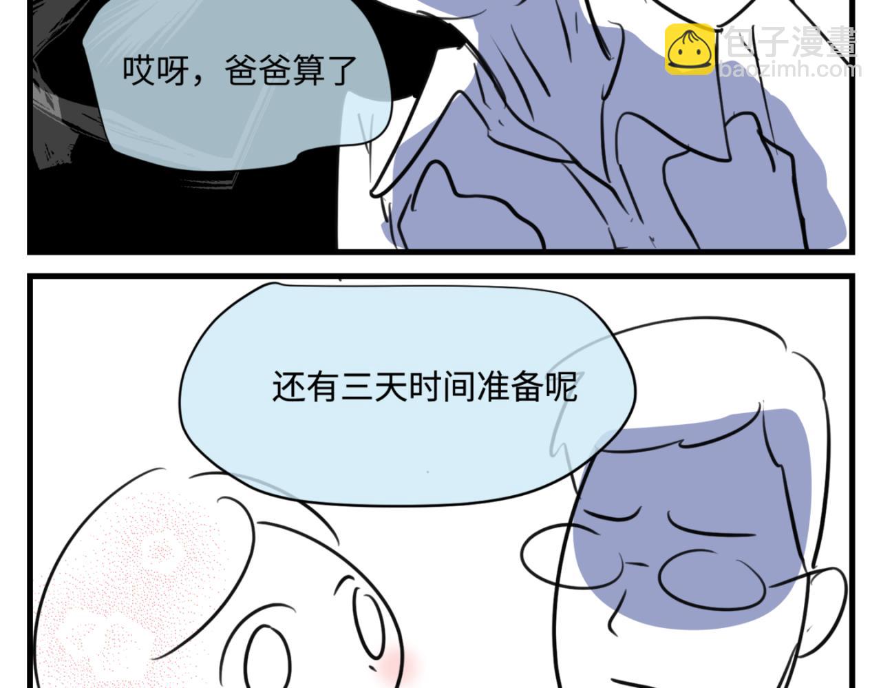 《第一次做妈妈》157.哥第一次参加班长竞选1 第15页