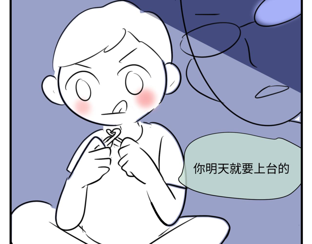 《第一次做妈妈》157.哥第一次参加班长竞选1 第19页