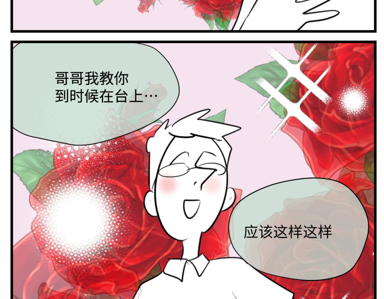 《第一次做妈妈》157.哥第一次参加班长竞选1 第5页