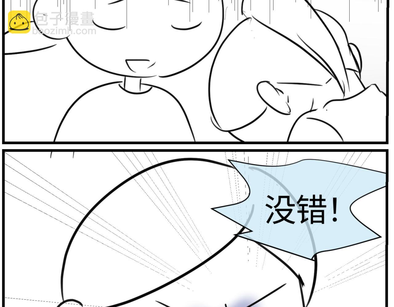 《第一次做妈妈》163.妹妹的疑惑 第11页