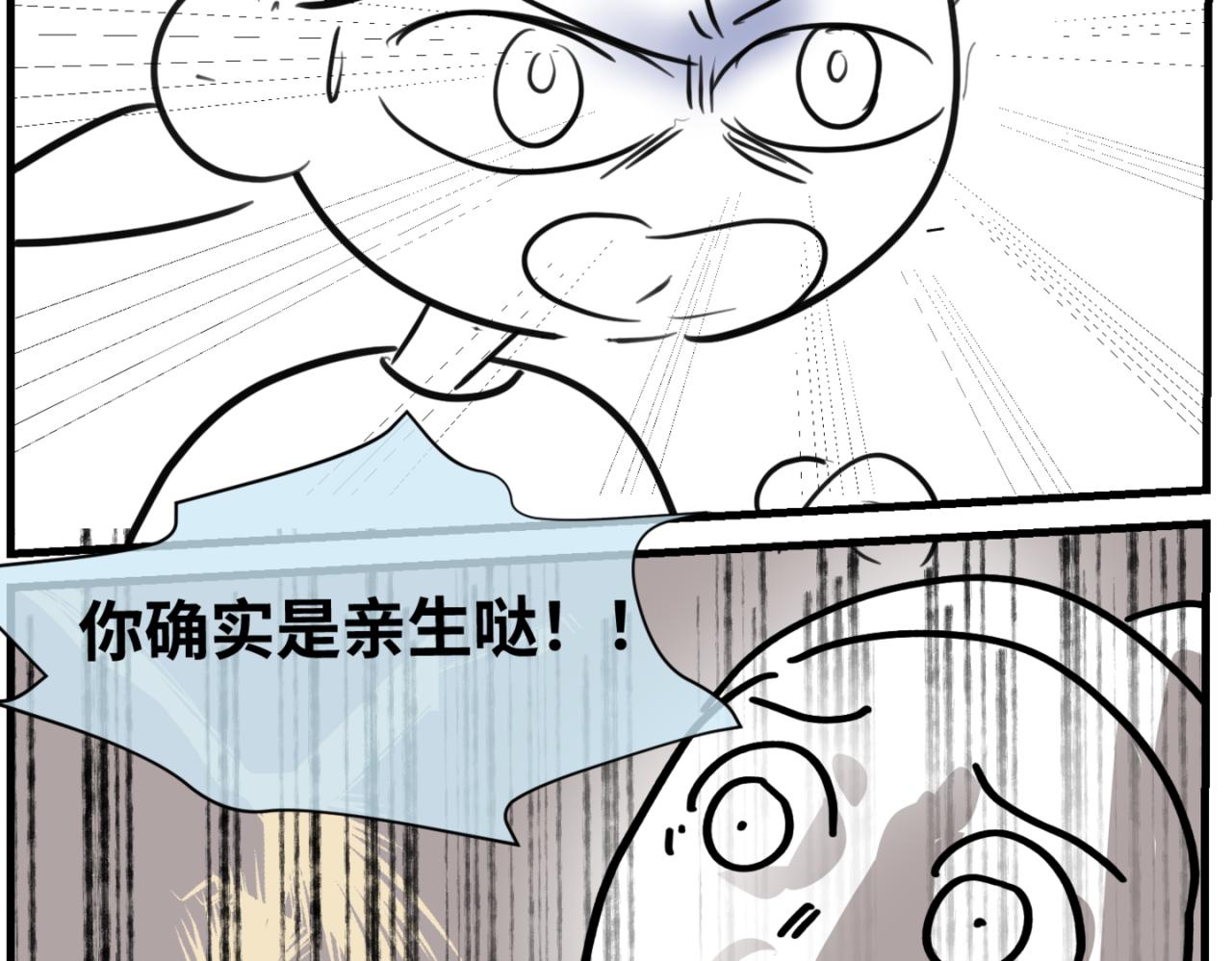 《第一次做妈妈》163.妹妹的疑惑 第12页