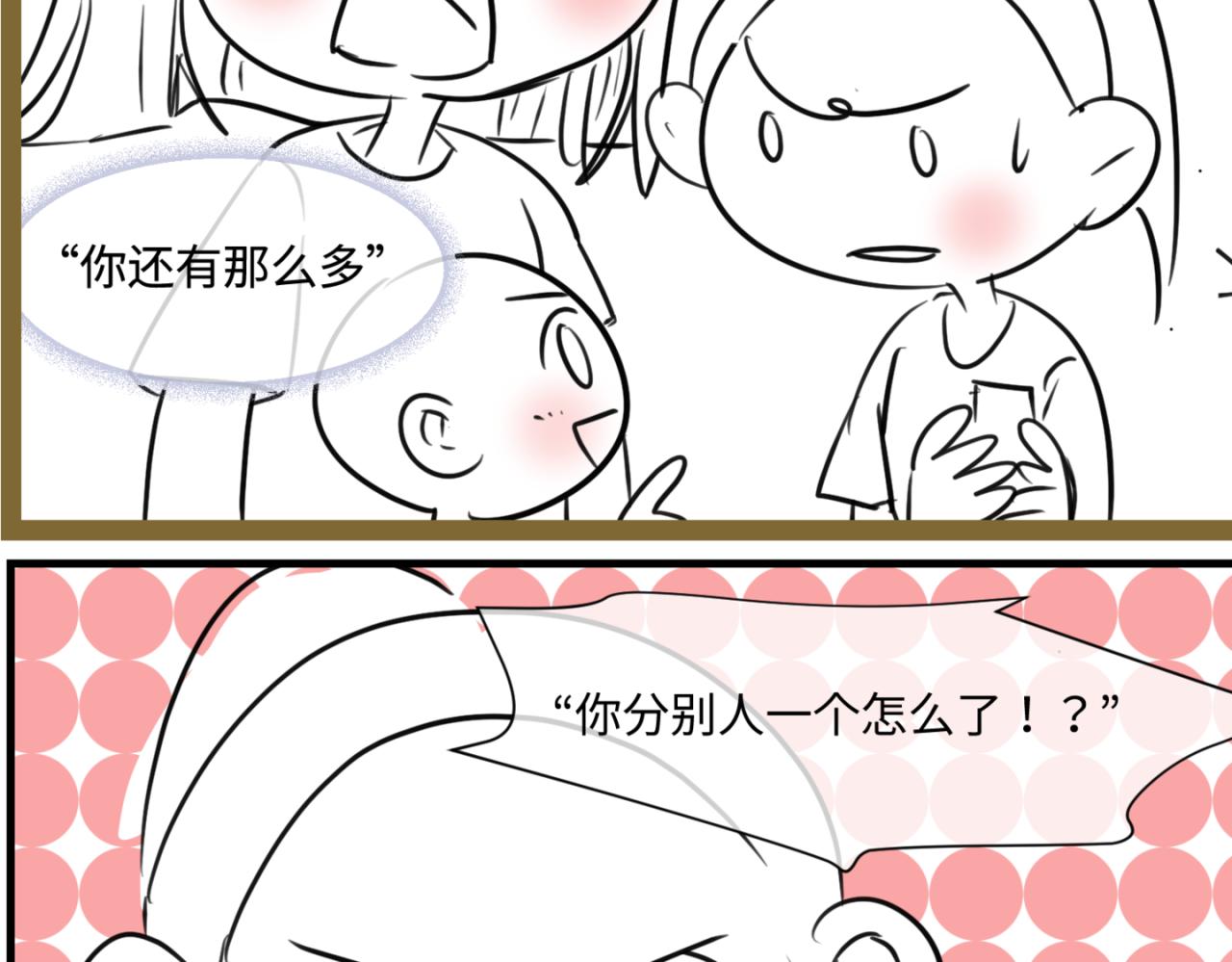 《第一次做妈妈》163.妹妹的疑惑 第3页