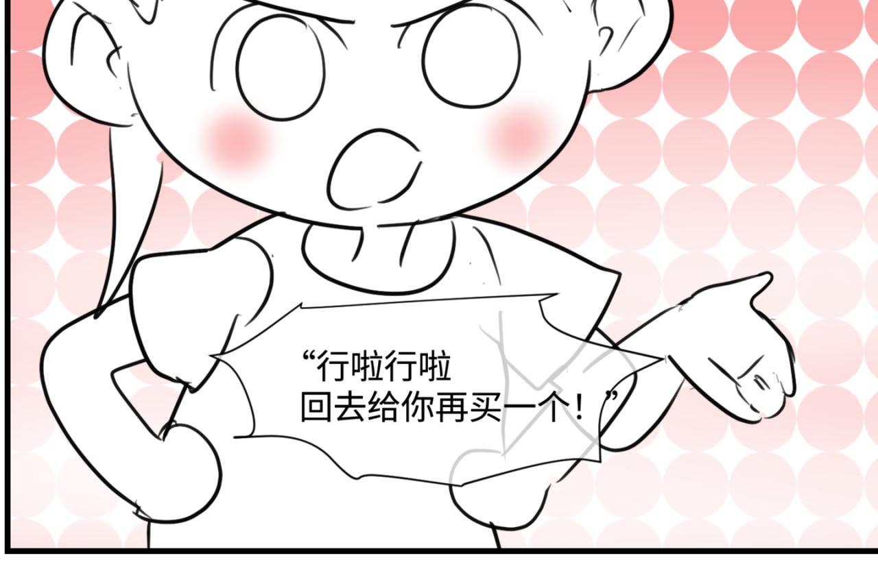 《第一次做妈妈》163.妹妹的疑惑 第4页