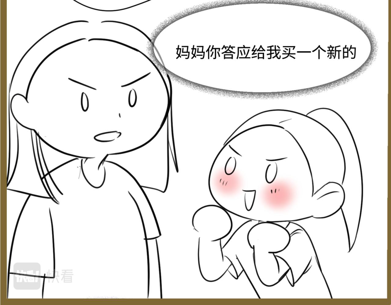 《第一次做妈妈》163.妹妹的疑惑 第6页