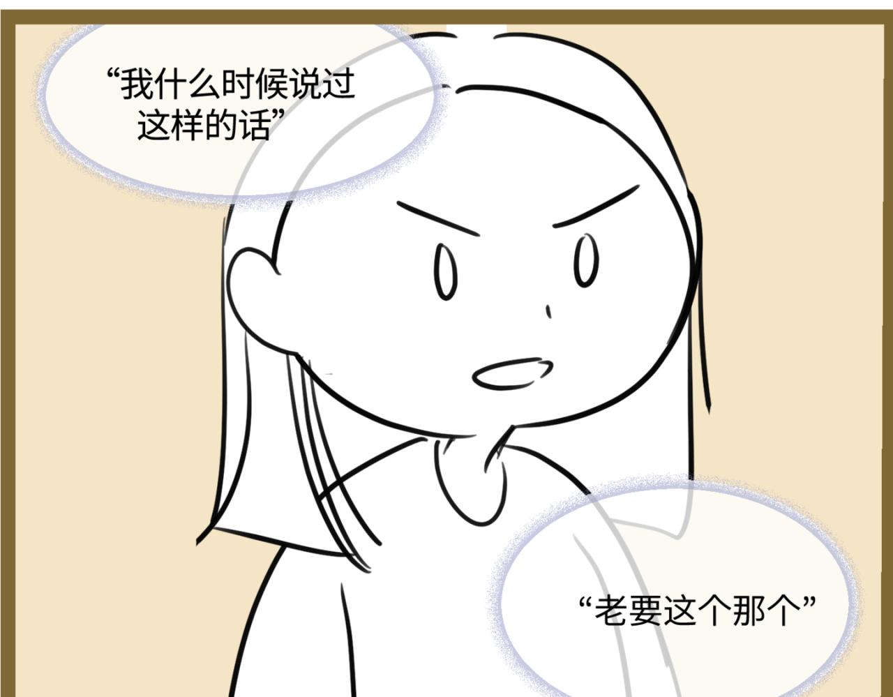 《第一次做妈妈》163.妹妹的疑惑 第7页