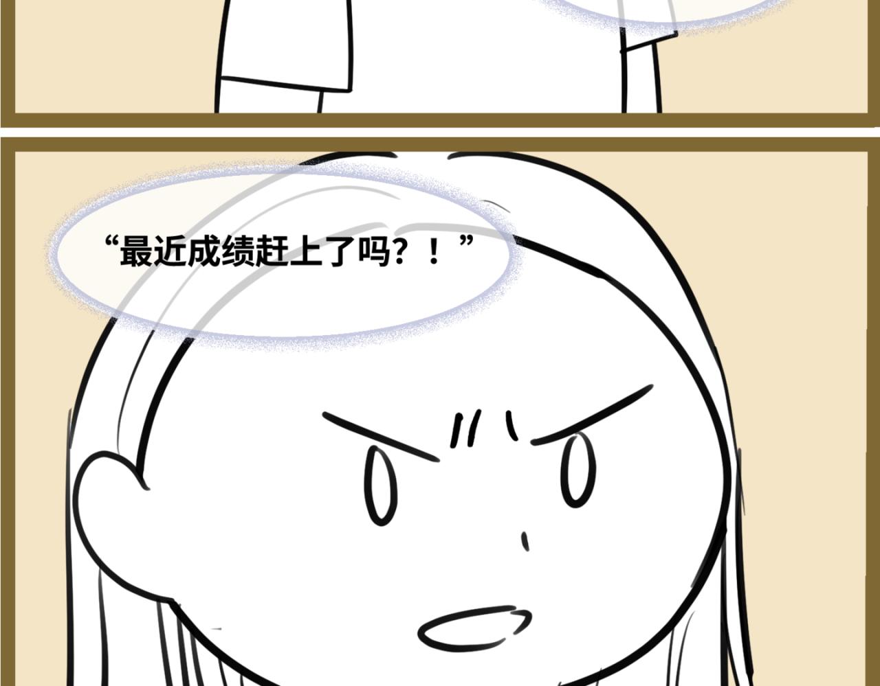 《第一次做妈妈》163.妹妹的疑惑 第8页