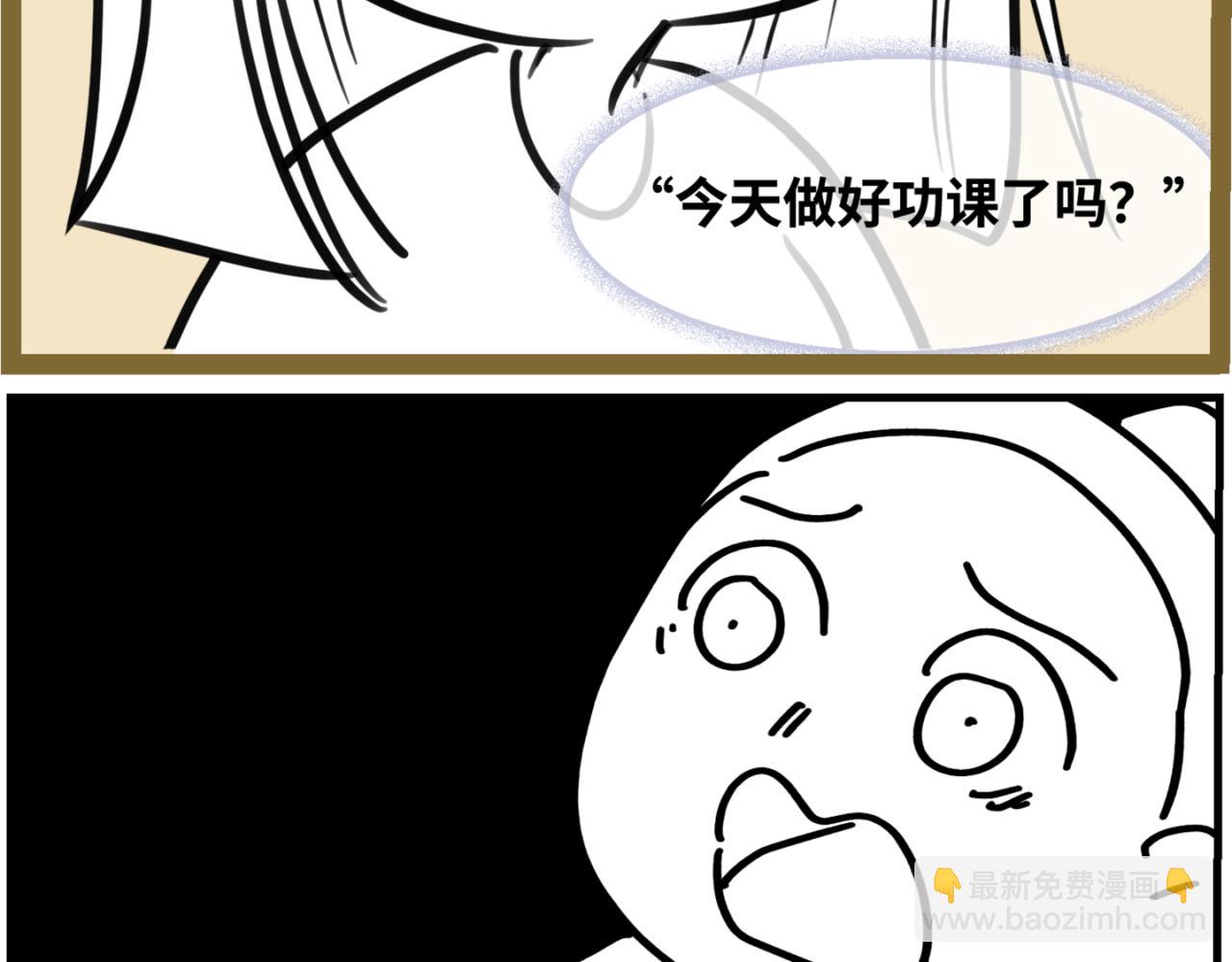 《第一次做妈妈》163.妹妹的疑惑 第9页