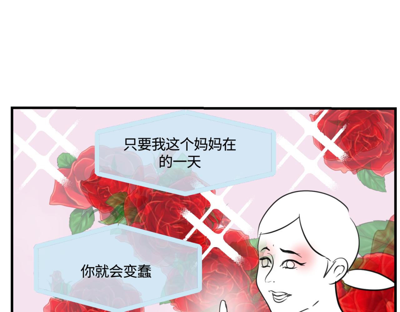 《第一次做妈妈》162.和哥哥的一次吵架4 第15页