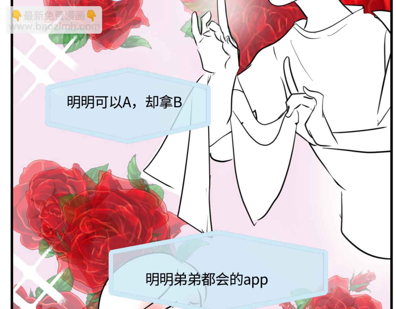 《第一次做妈妈》162.和哥哥的一次吵架4 第16页