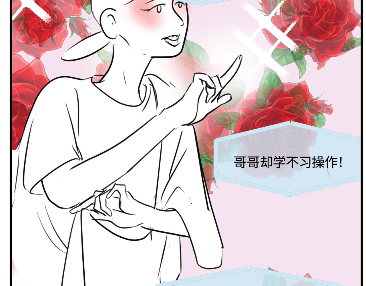《第一次做妈妈》162.和哥哥的一次吵架4 第17页