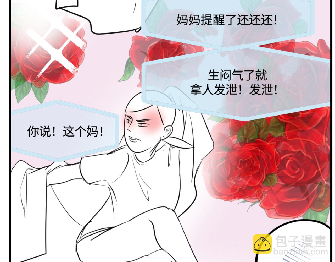《第一次做妈妈》162.和哥哥的一次吵架4 第18页