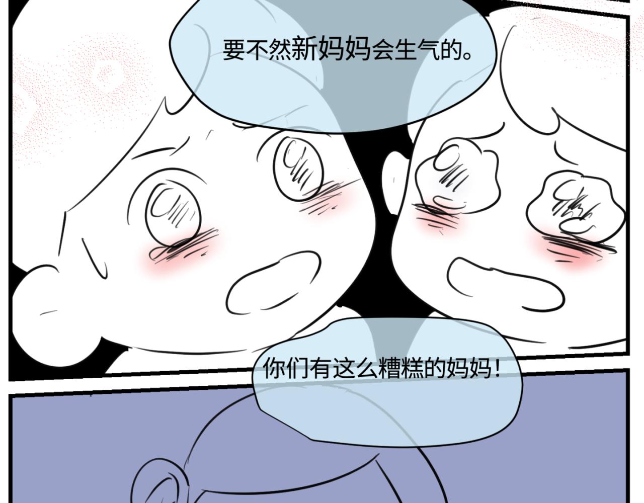 《第一次做妈妈》162.和哥哥的一次吵架4 第22页