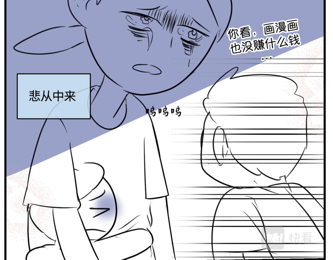 《第一次做妈妈》162.和哥哥的一次吵架4 第23页