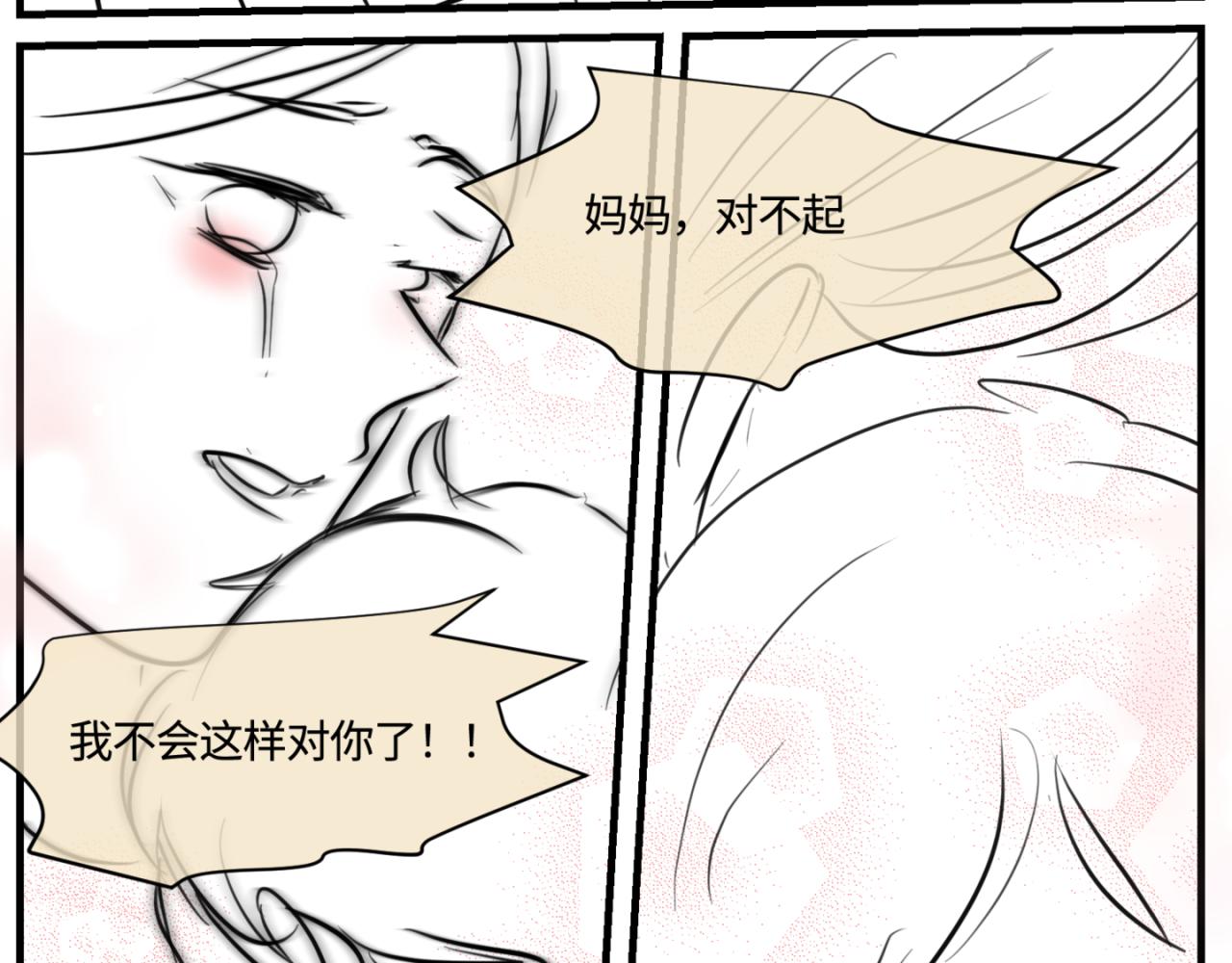 《第一次做妈妈》162.和哥哥的一次吵架4 第24页