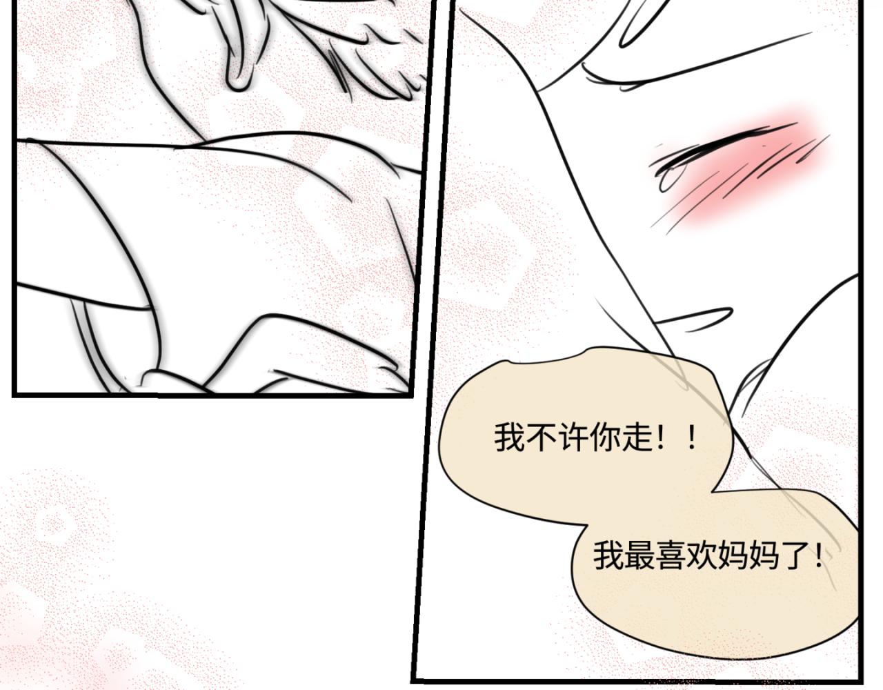《第一次做妈妈》162.和哥哥的一次吵架4 第25页