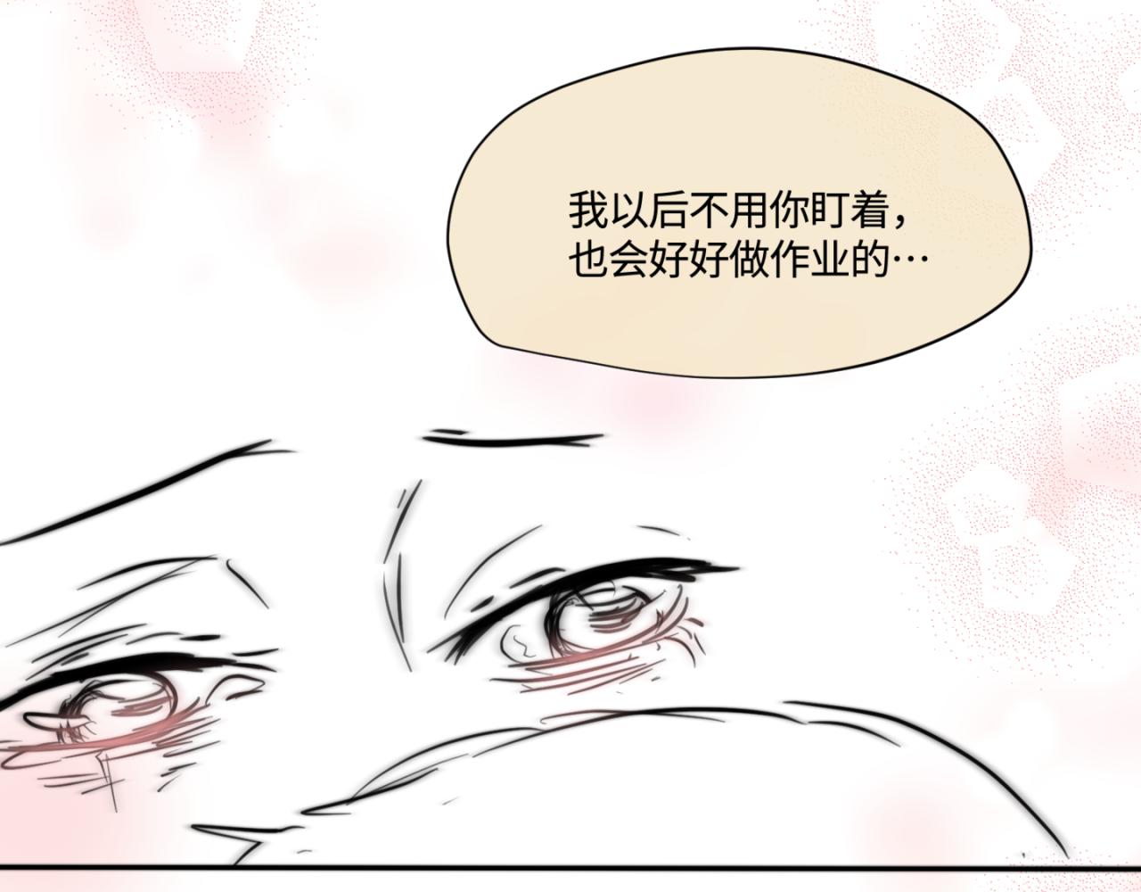 《第一次做妈妈》162.和哥哥的一次吵架4 第26页