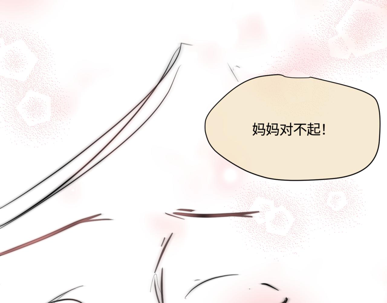 《第一次做妈妈》162.和哥哥的一次吵架4 第27页