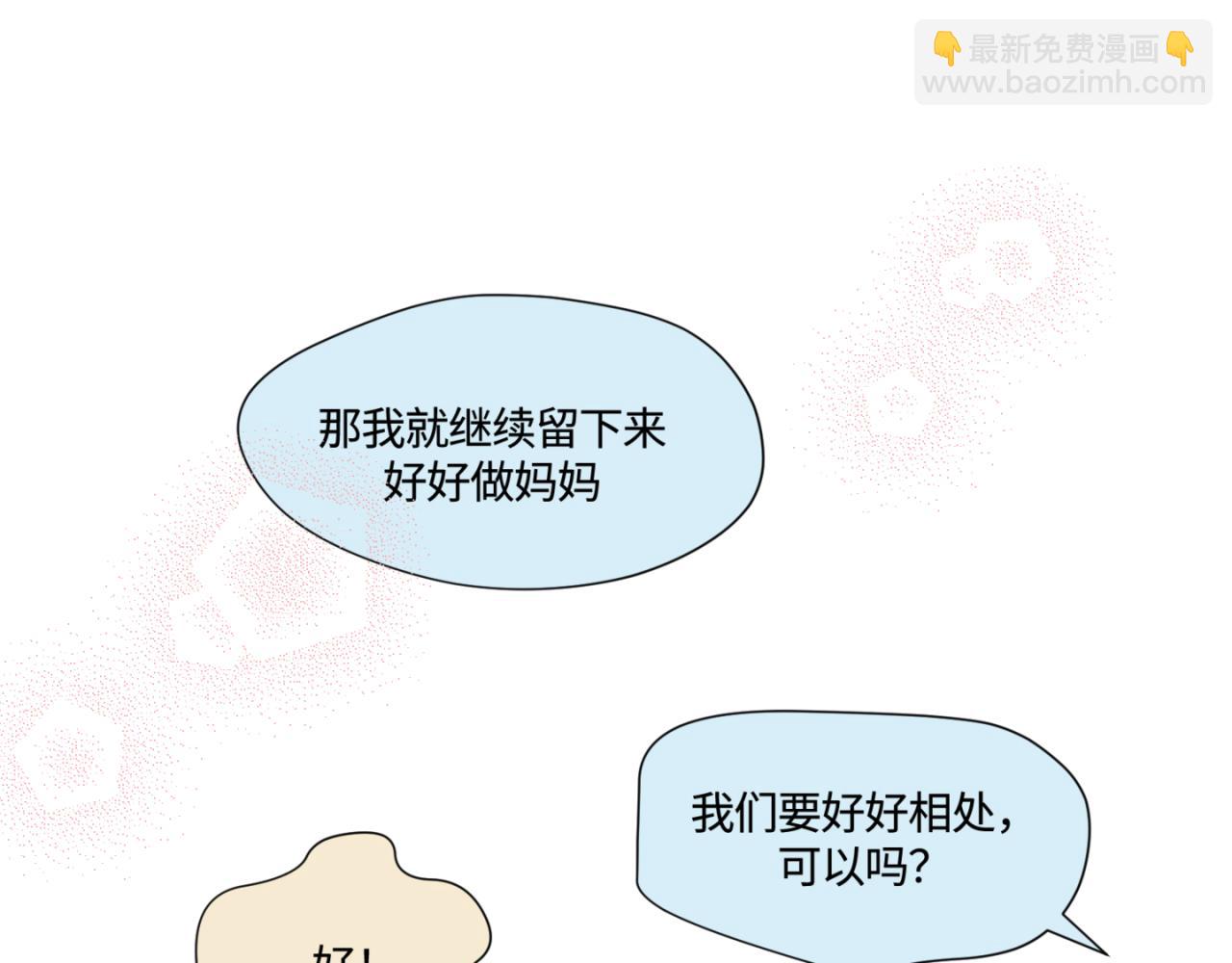《第一次做妈妈》162.和哥哥的一次吵架4 第29页