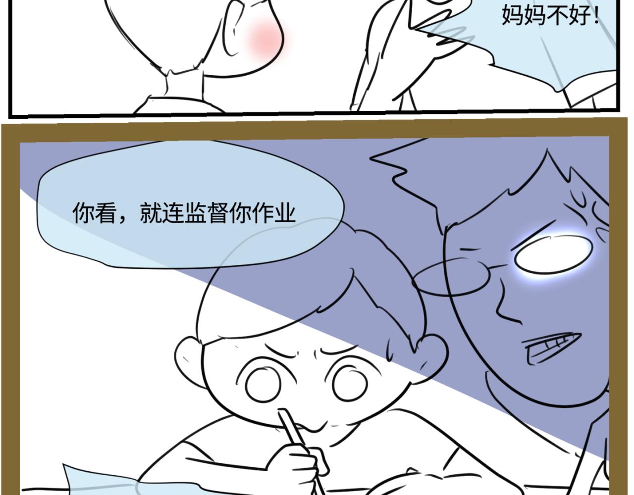 《第一次做妈妈》162.和哥哥的一次吵架4 第2页