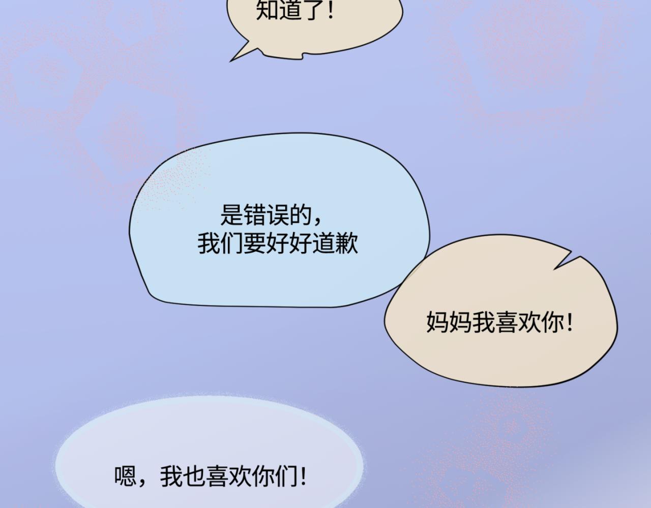 《第一次做妈妈》162.和哥哥的一次吵架4 第31页