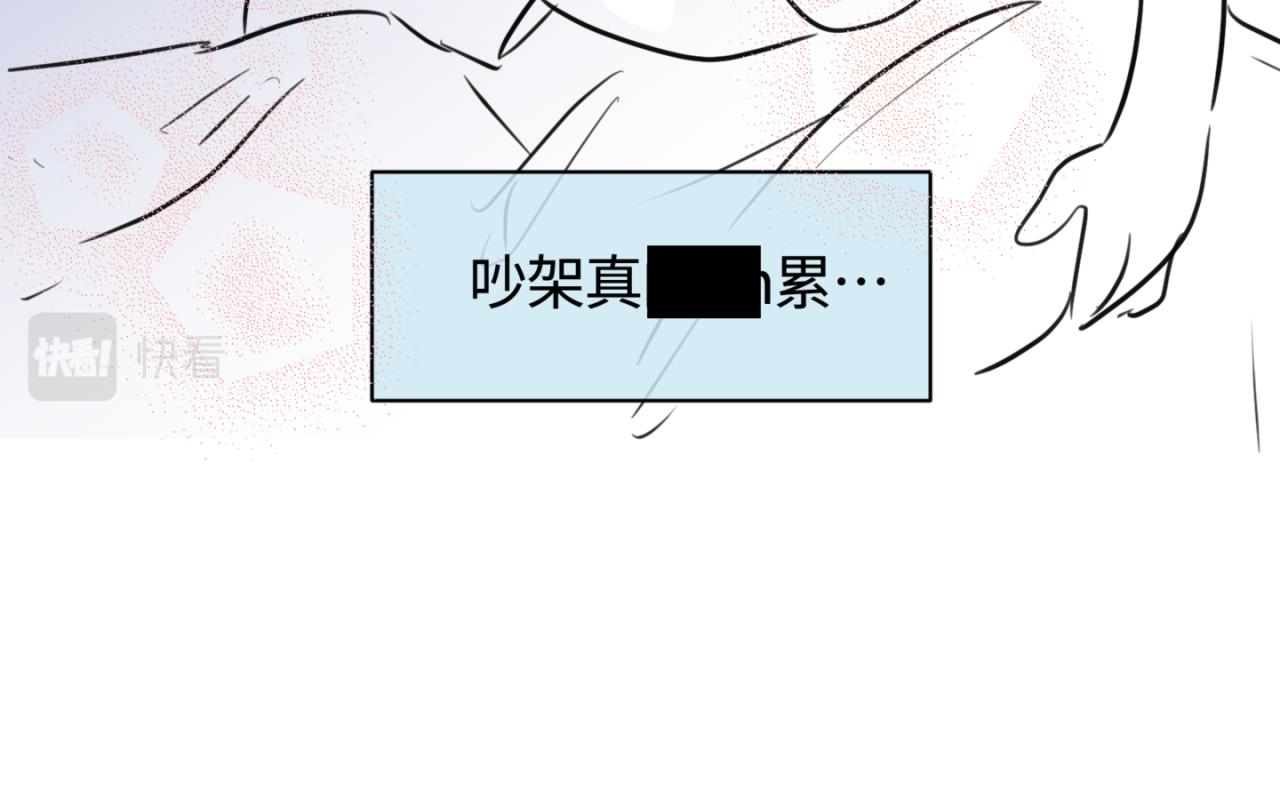 《第一次做妈妈》162.和哥哥的一次吵架4 第33页