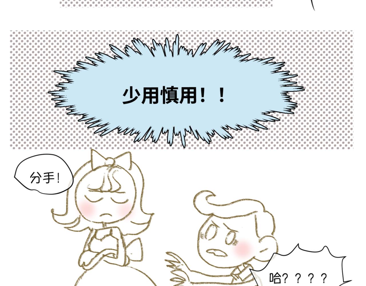 《第一次做妈妈》162.和哥哥的一次吵架4 第39页