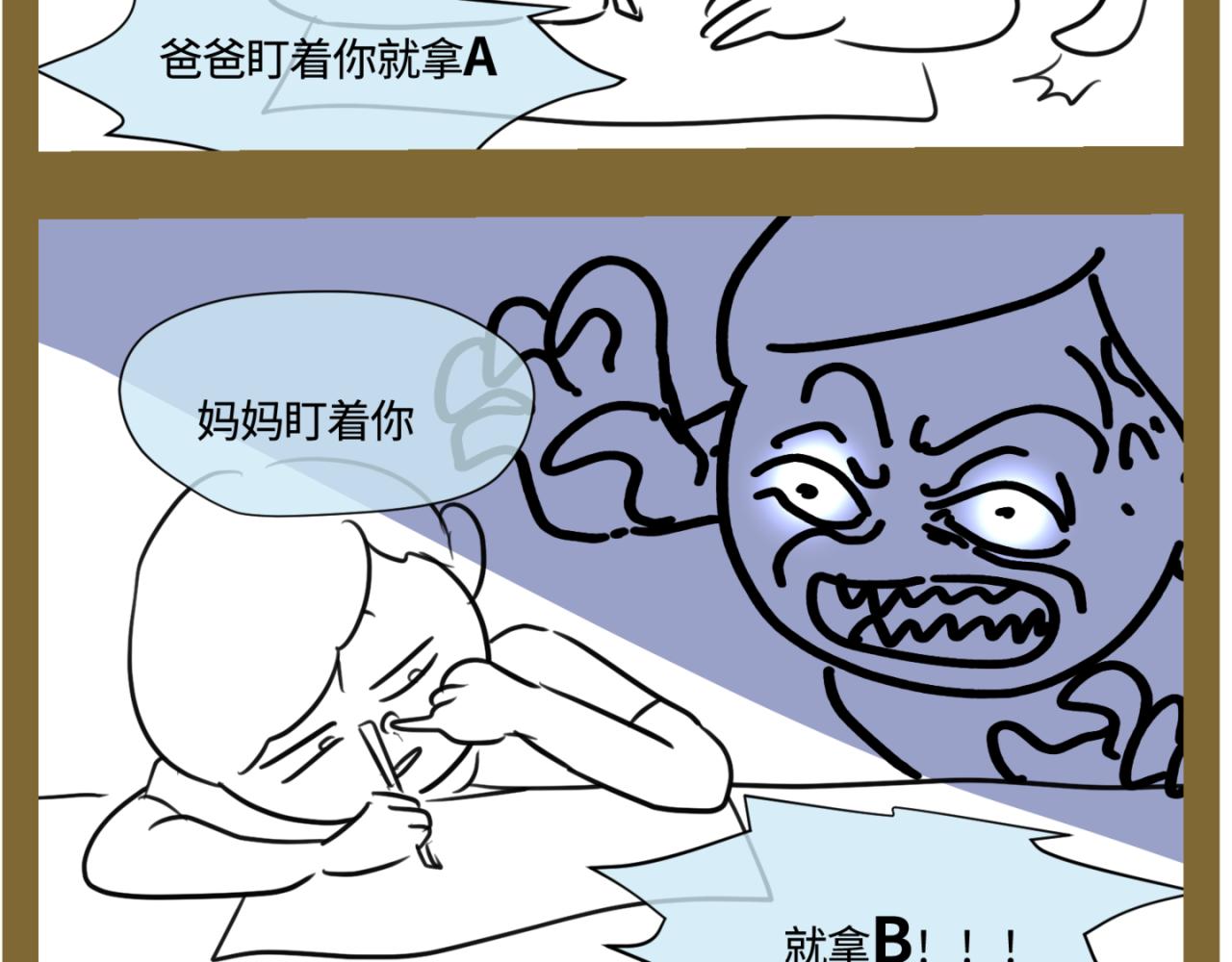 《第一次做妈妈》162.和哥哥的一次吵架4 第3页