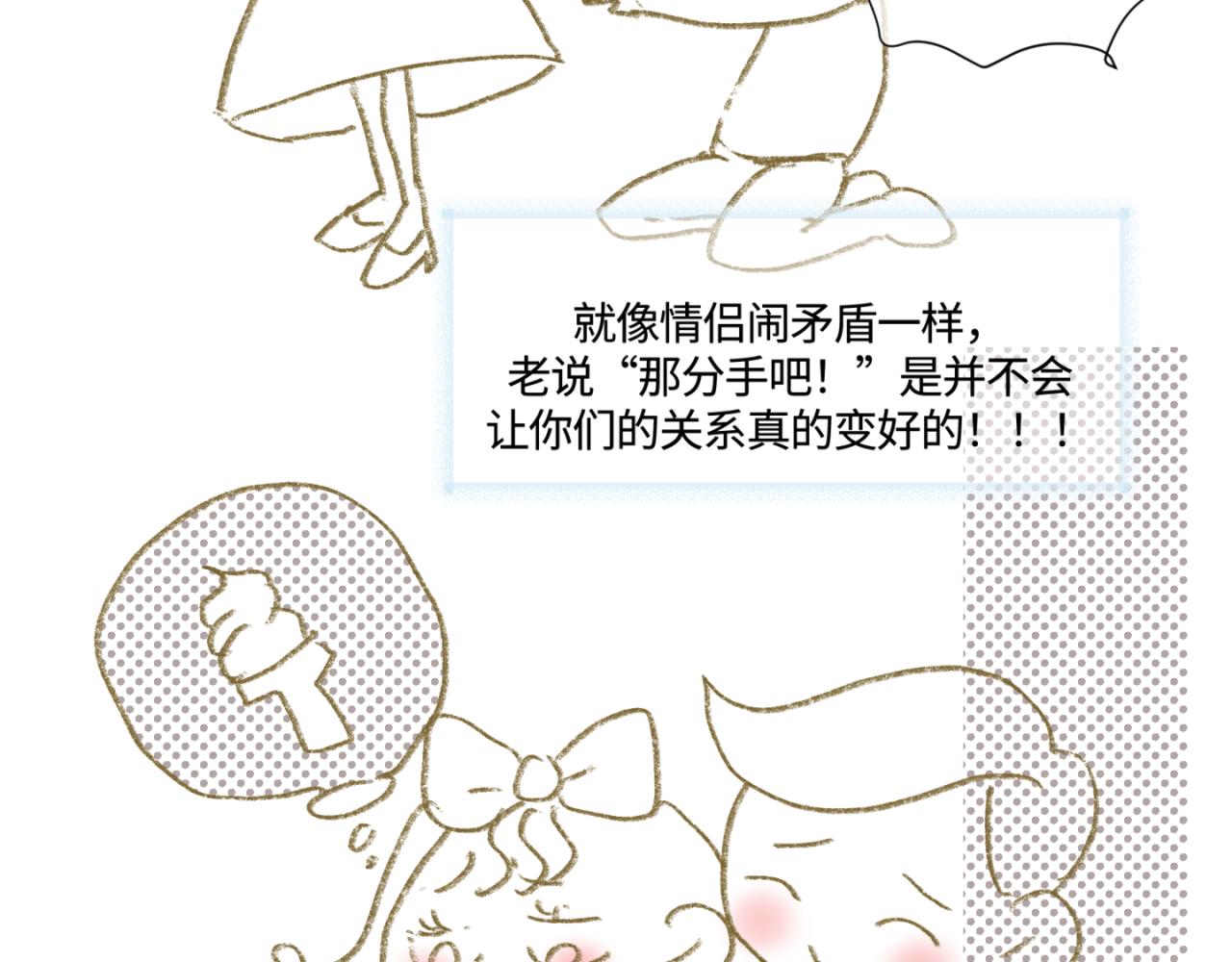 《第一次做妈妈》162.和哥哥的一次吵架4 第40页