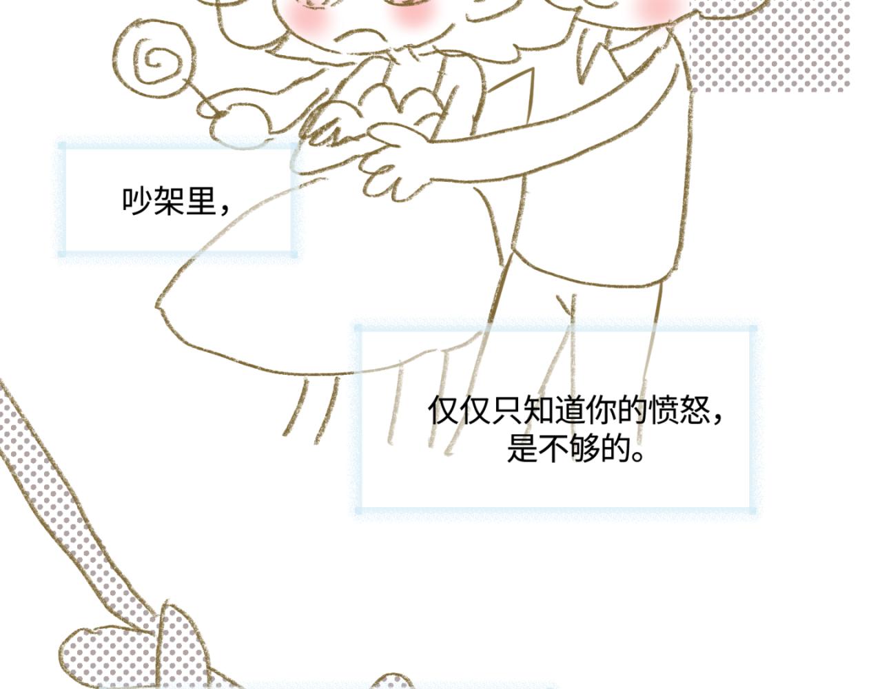 《第一次做妈妈》162.和哥哥的一次吵架4 第41页