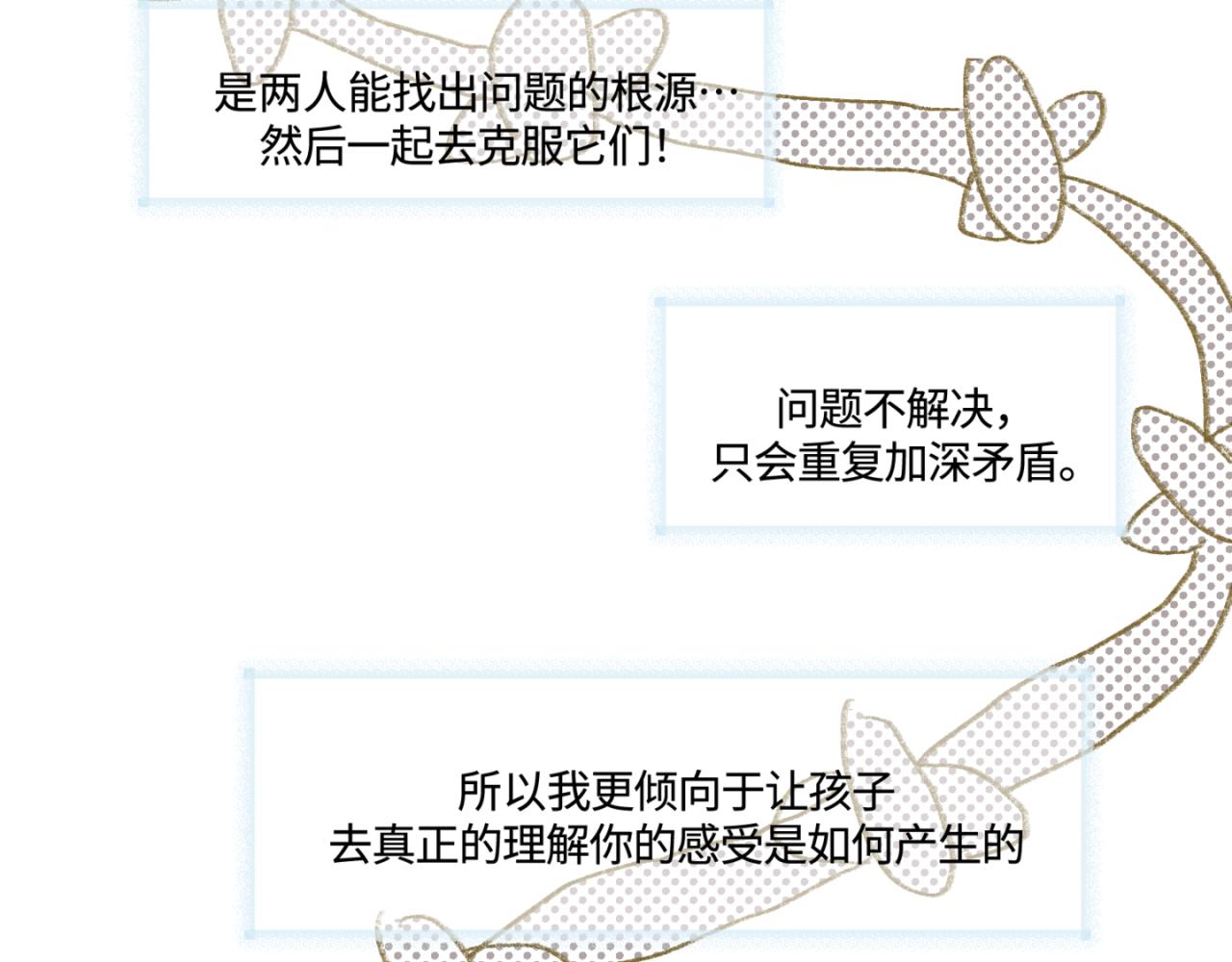 《第一次做妈妈》162.和哥哥的一次吵架4 第42页