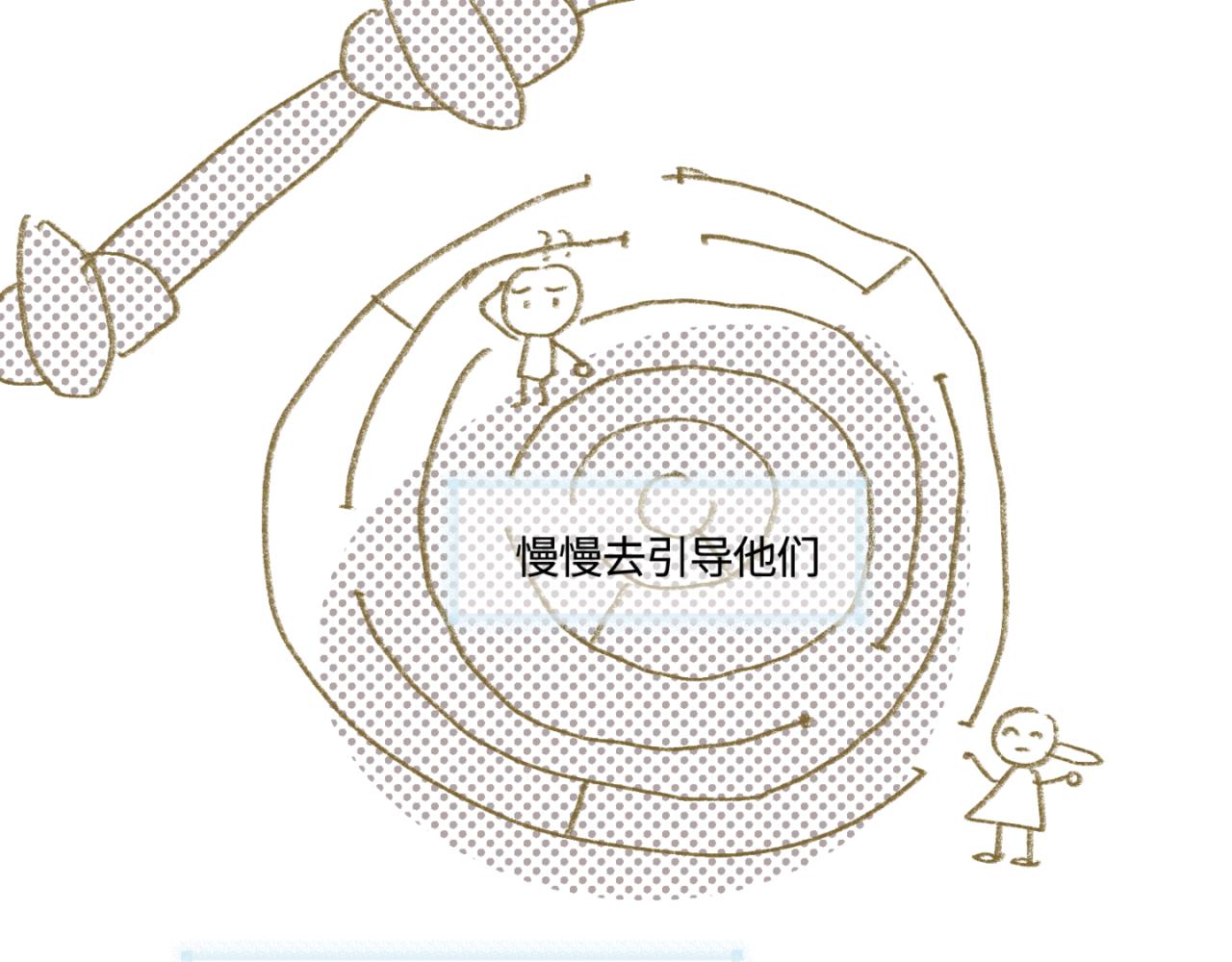 《第一次做妈妈》162.和哥哥的一次吵架4 第43页