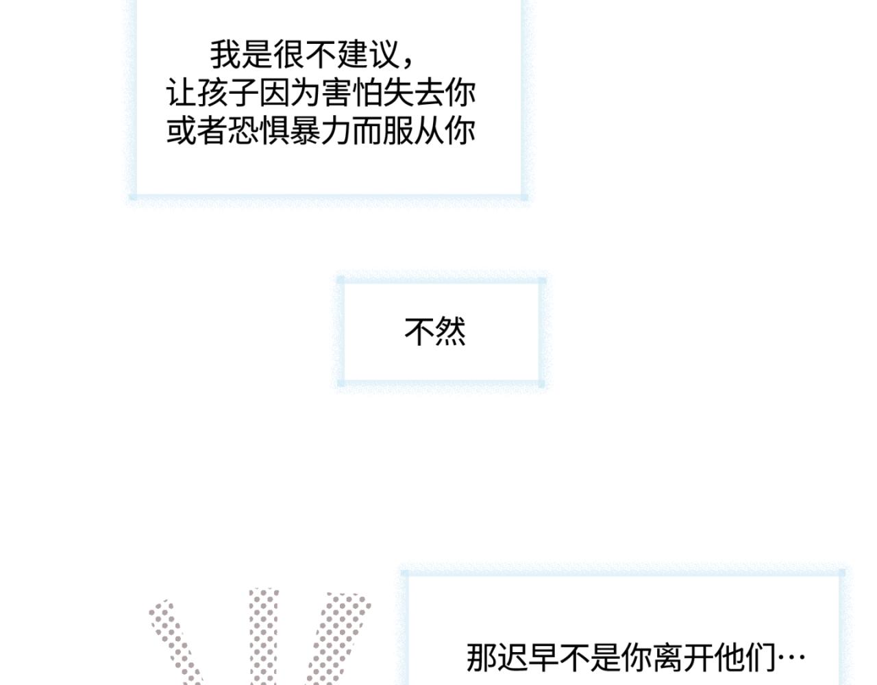 《第一次做妈妈》162.和哥哥的一次吵架4 第44页
