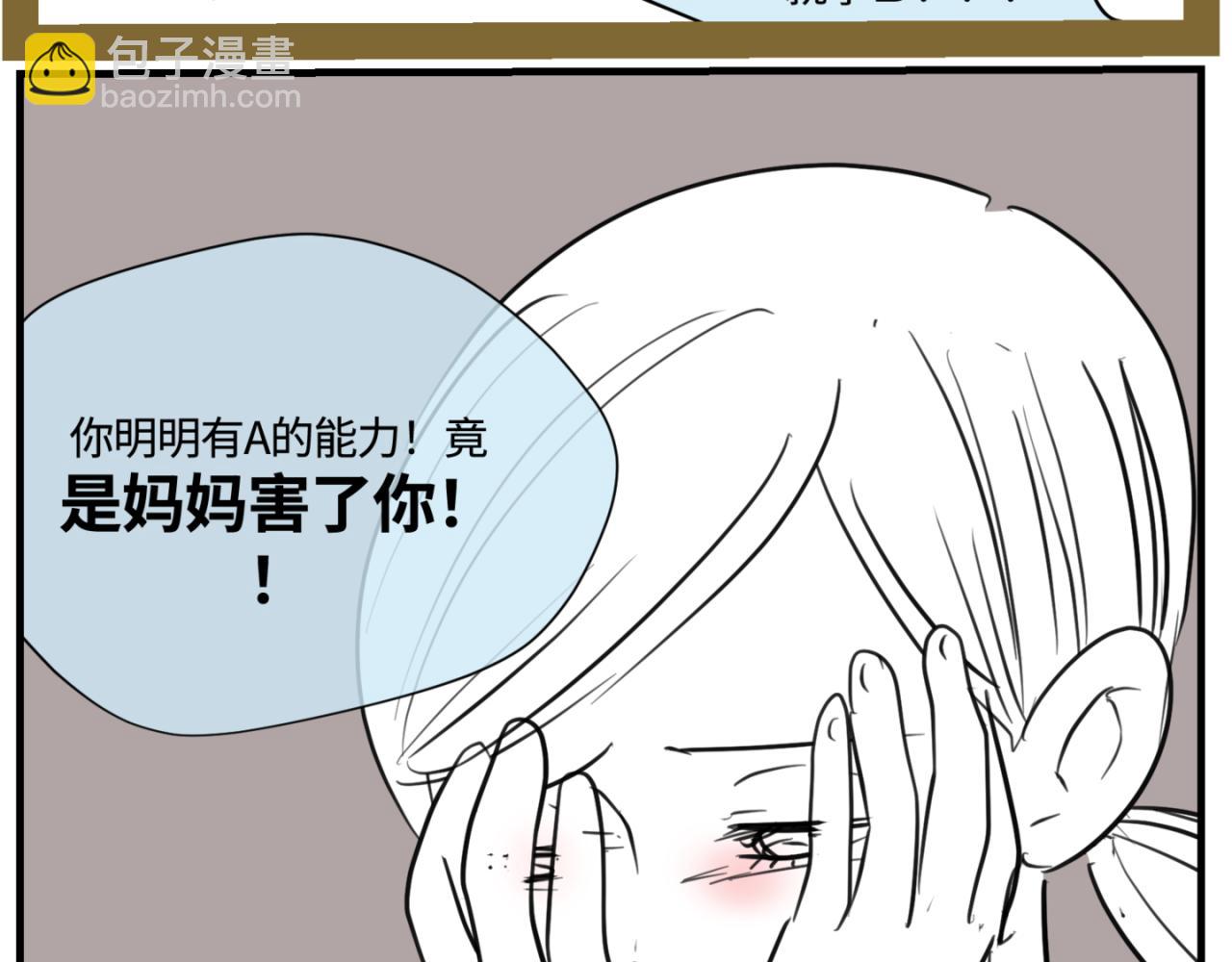 《第一次做妈妈》162.和哥哥的一次吵架4 第4页