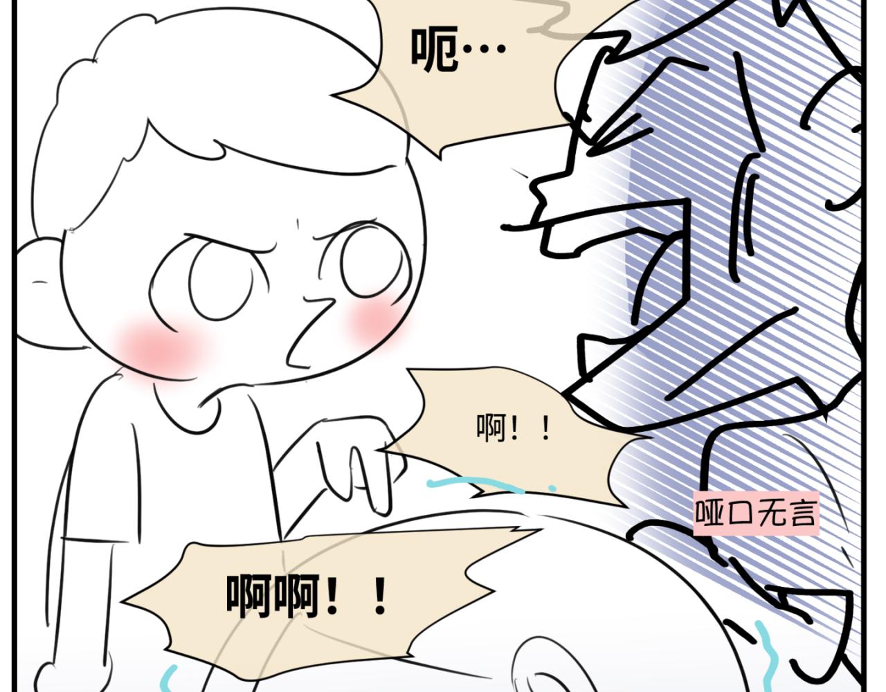 《第一次做妈妈》162.和哥哥的一次吵架4 第7页