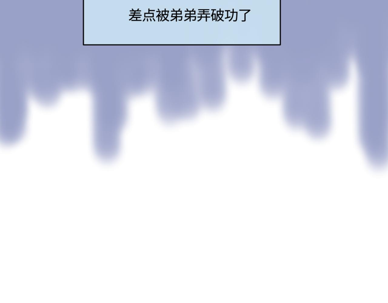 《第一次做妈妈》162.和哥哥的一次吵架4 第9页