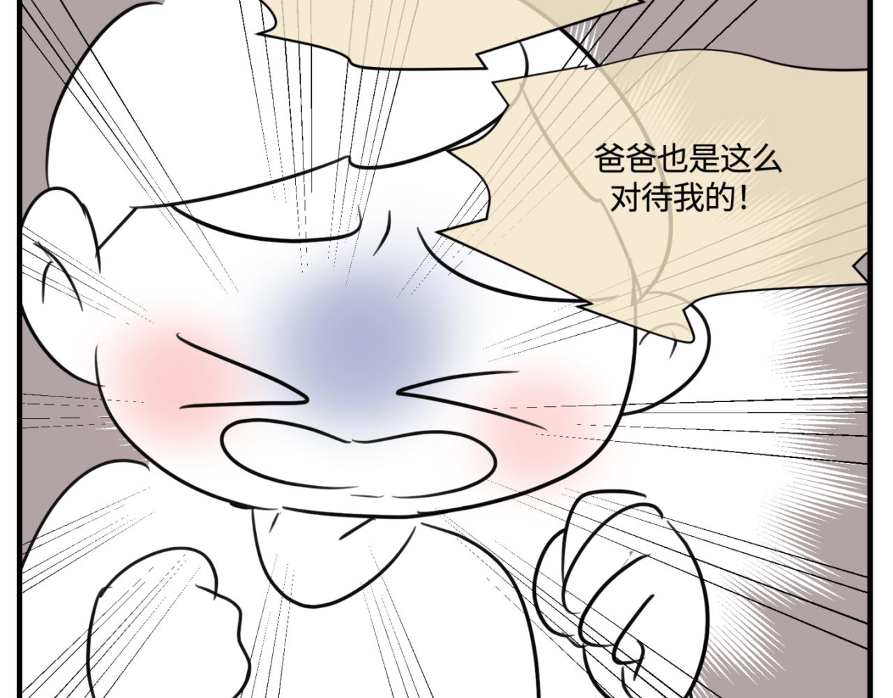 《第一次做妈妈》161.和哥哥的一次吵架3 第11页