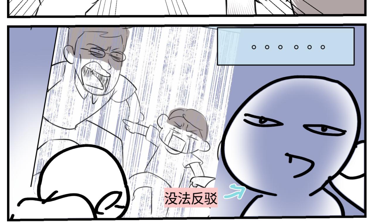 《第一次做妈妈》161.和哥哥的一次吵架3 第12页