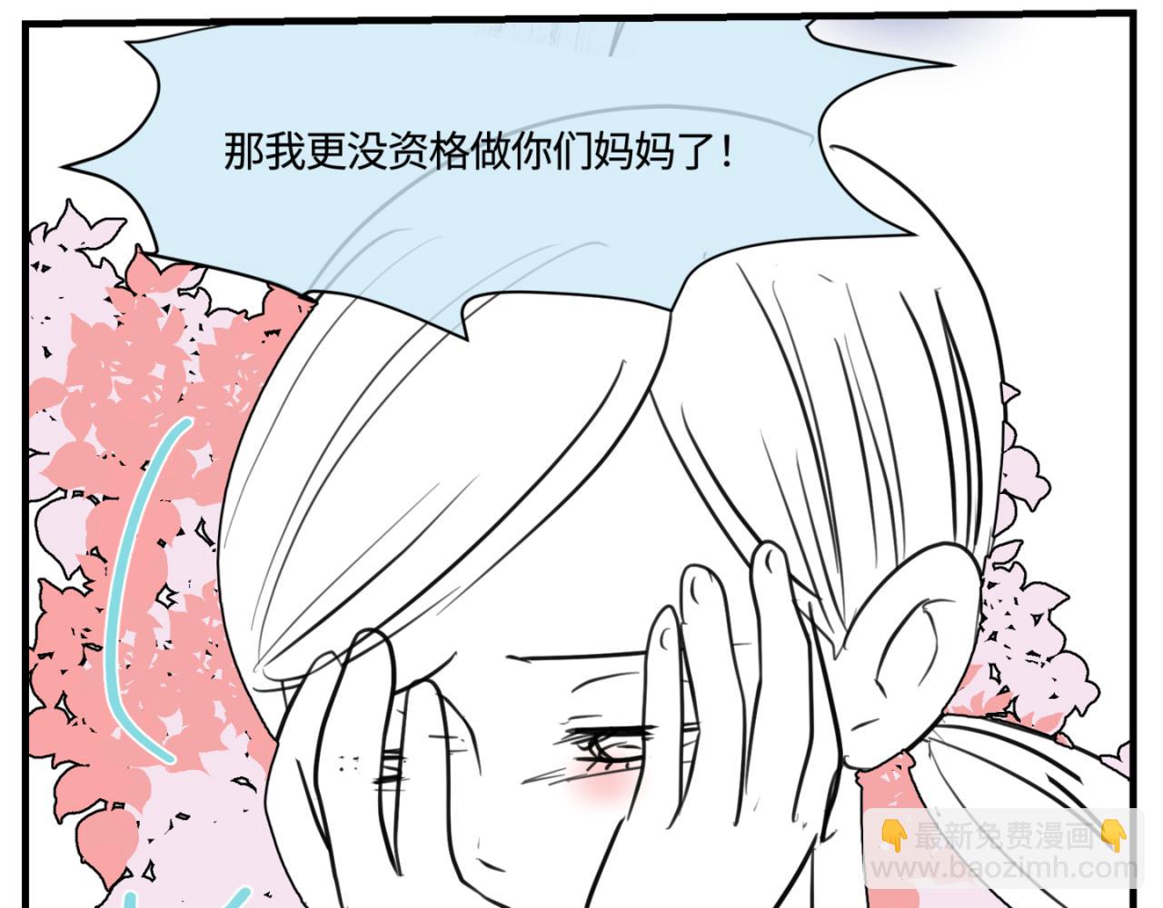 《第一次做妈妈》161.和哥哥的一次吵架3 第17页