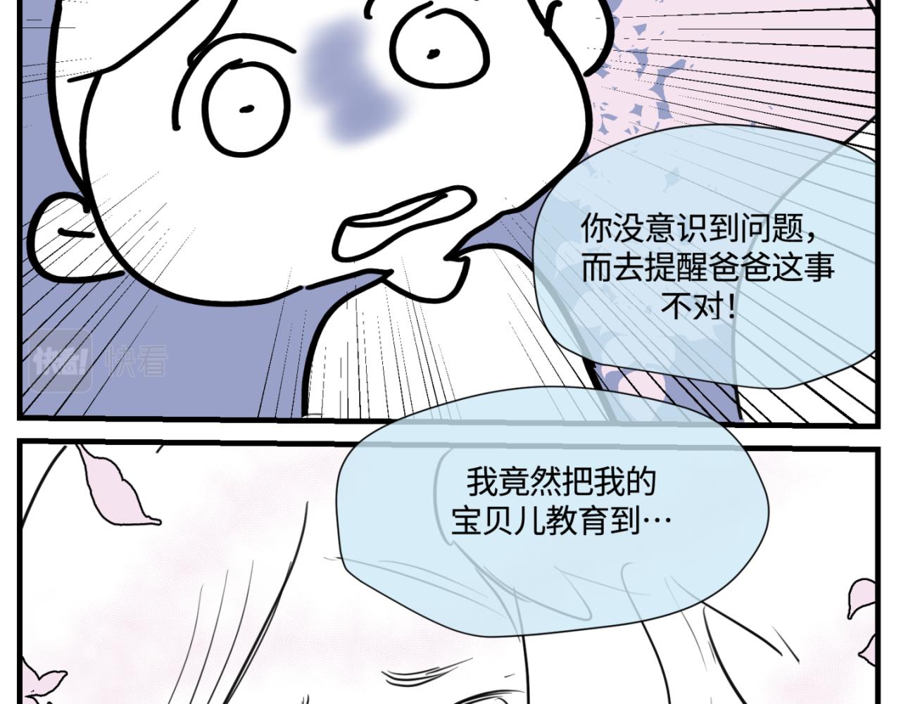 《第一次做妈妈》161.和哥哥的一次吵架3 第19页