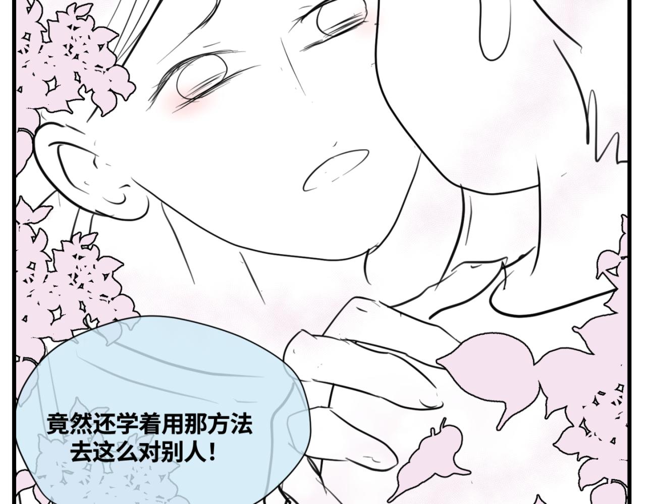 《第一次做妈妈》161.和哥哥的一次吵架3 第20页