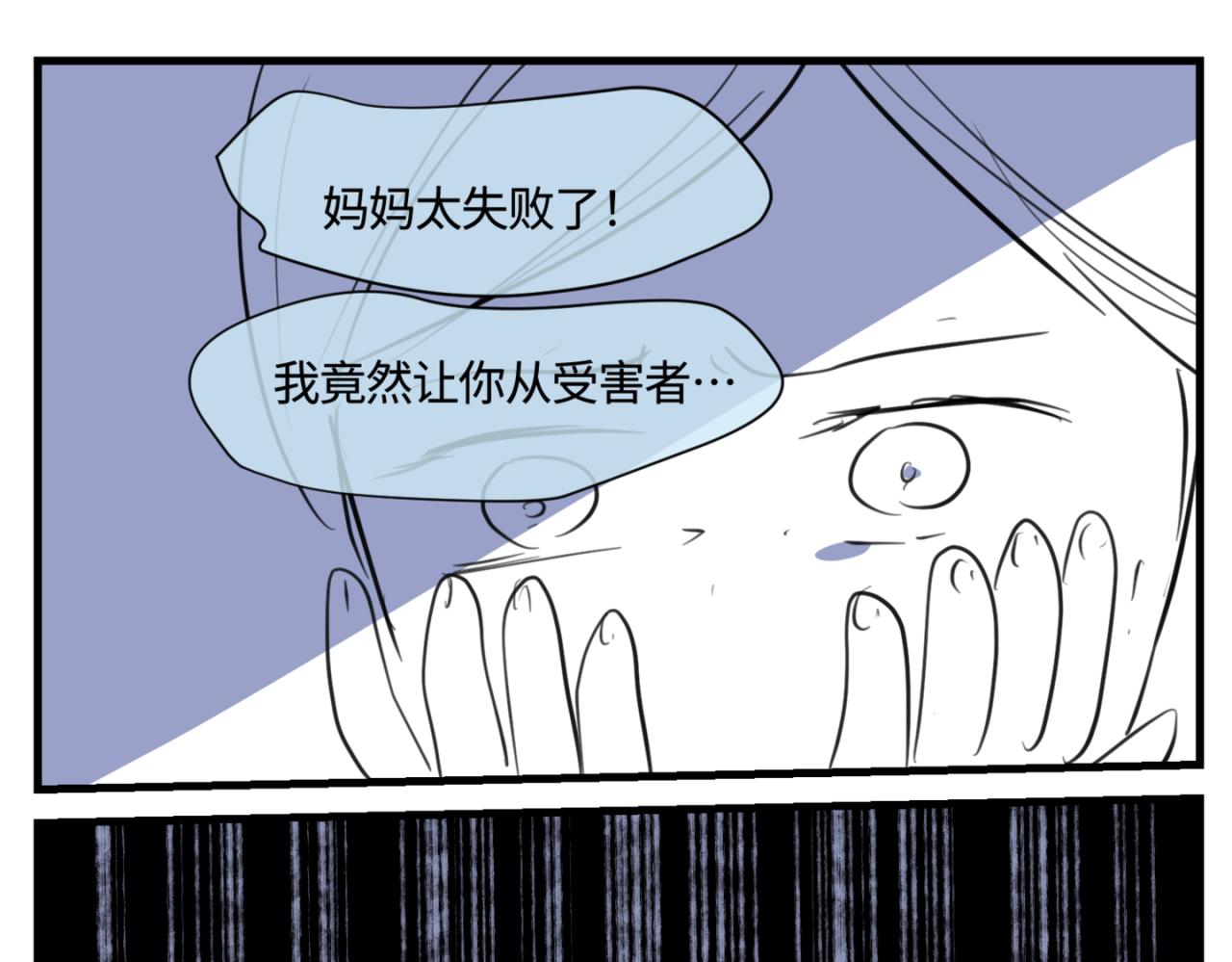 《第一次做妈妈》161.和哥哥的一次吵架3 第22页
