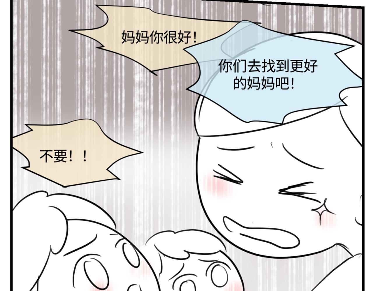 《第一次做妈妈》161.和哥哥的一次吵架3 第25页