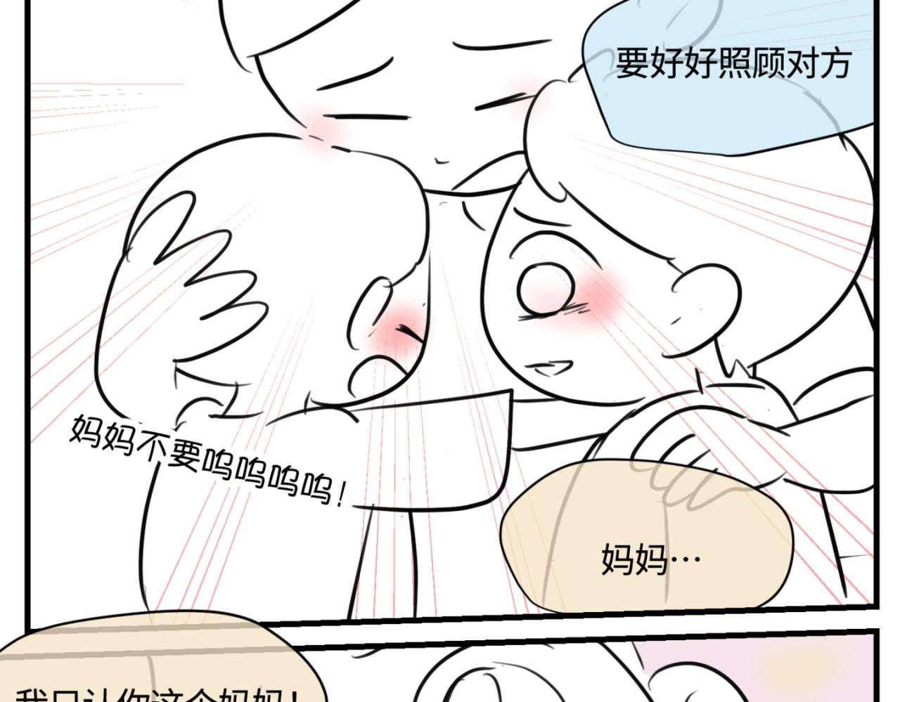 《第一次做妈妈》161.和哥哥的一次吵架3 第27页