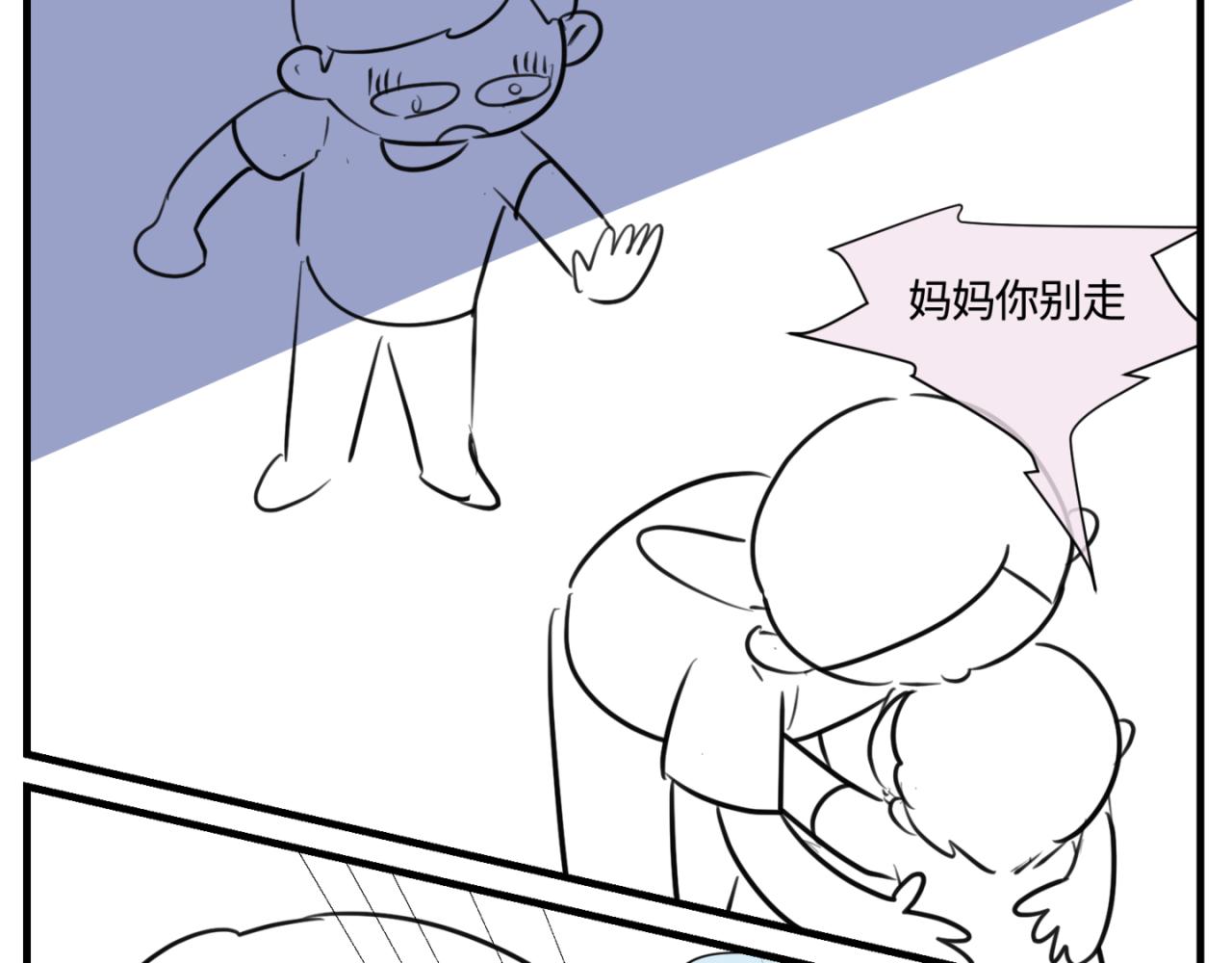 《第一次做妈妈》161.和哥哥的一次吵架3 第4页