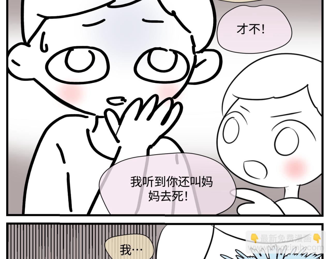 《第一次做妈妈》161.和哥哥的一次吵架3 第9页