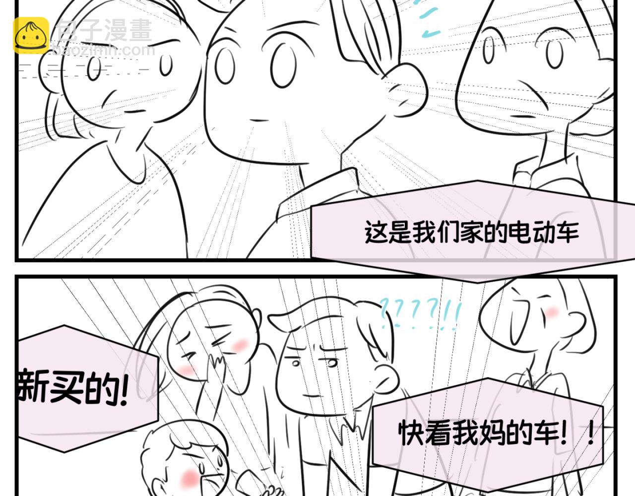 《第一次做妈妈》164.妈妈的新车 第11页