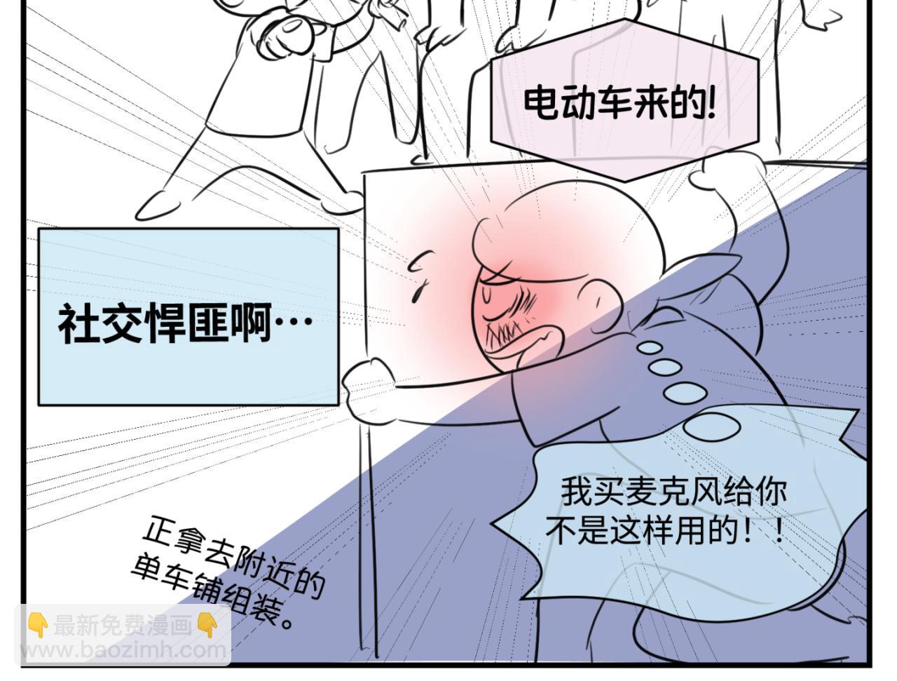 《第一次做妈妈》164.妈妈的新车 第12页
