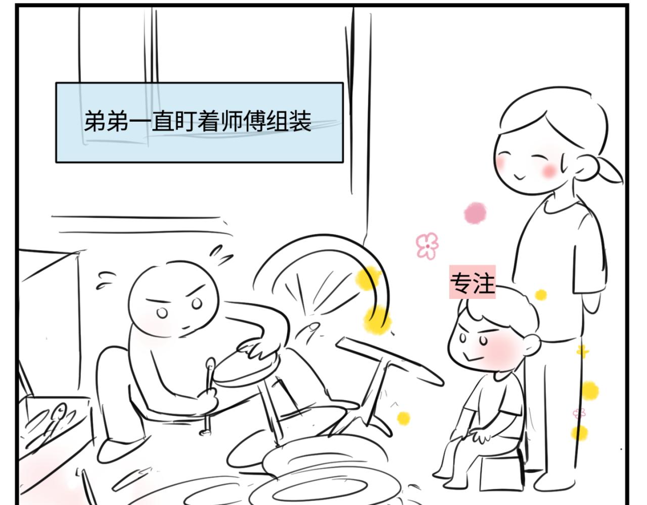 《第一次做妈妈》164.妈妈的新车 第17页